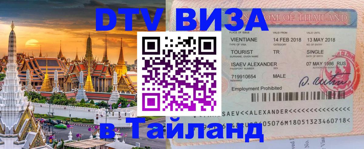 Сколько стоит DTV виза — актуальные цены, оформление даже без документов - Буэнос-Айрес  19.11.2025 
